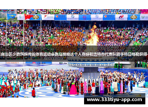 内蒙古自治区少数民族传统体育运动会跑马拾哈达个人赛呼和浩特市代表队骑手特日格勒获得一等奖